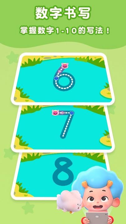 碰碰狐数字动物园 v6.0.2