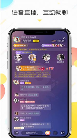 情咖FM v5.3.3
