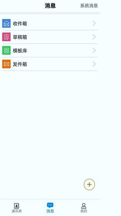 数巨牛云信 v3.4.3
