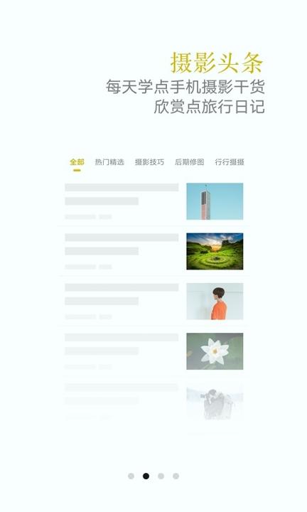vivo摄影 v4.2.4