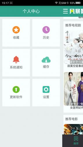 私人樱桃视频 v4.1.2