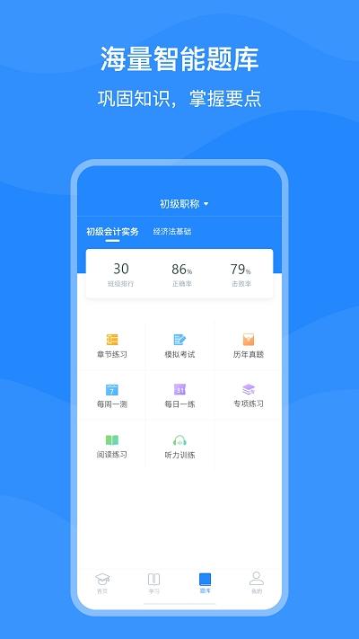 上元教育 v3.5.4