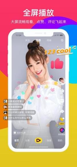 酷狗短视频 v3.1.2