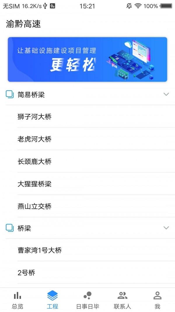 多邦路云 v5.5.4