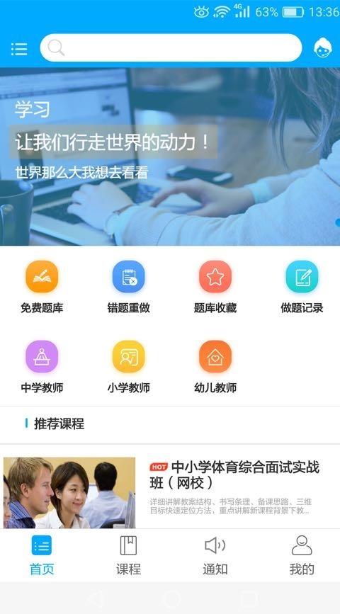 傲卓教育 v4.4.2