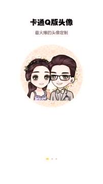 头像手绘工舍 v5.1.2