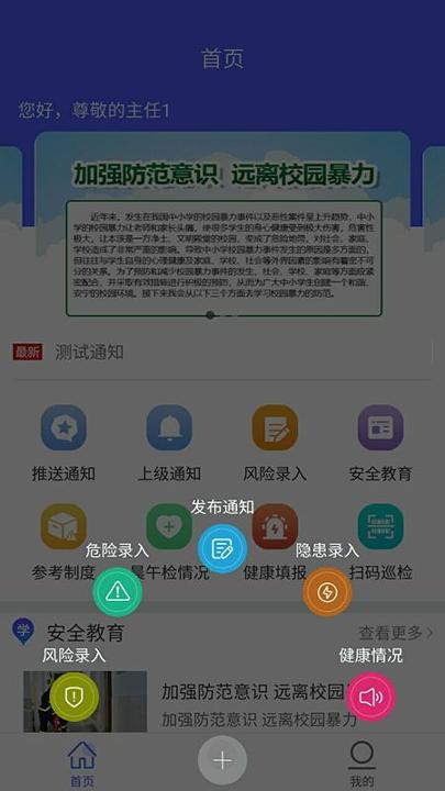 双重预防 v3.1.3