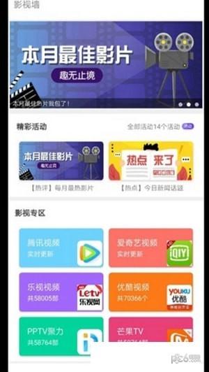 趣无止境 v4.0.3