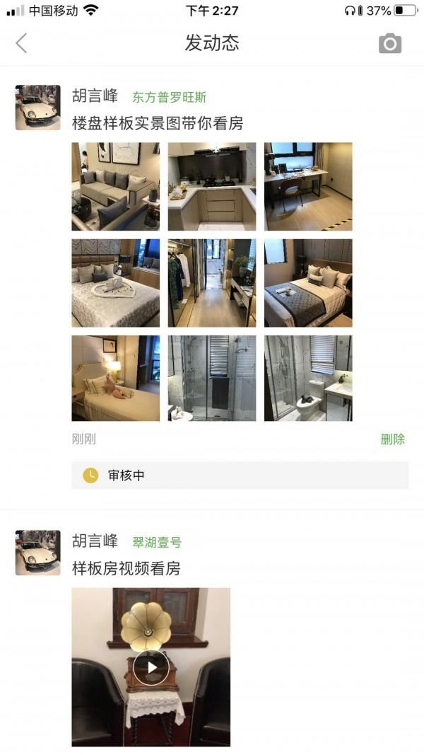 房超置业顾问 v3.3.2