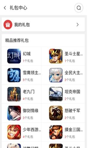 努比亚游戏中心 v4.2.1