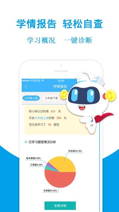 学探帮作业 v5.2.3