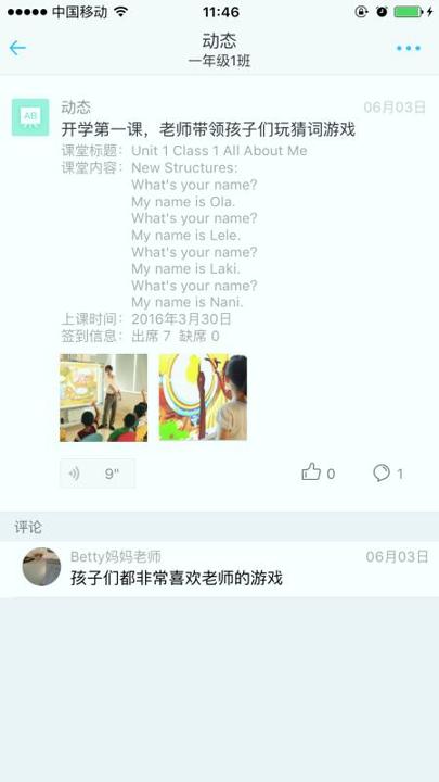 爱乐奇老师 v6.1.2