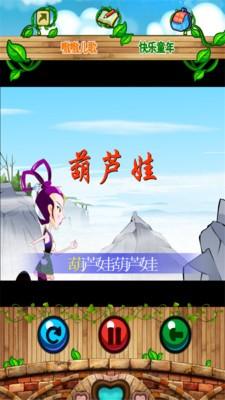 宝贝学唱儿歌 v4.3.4