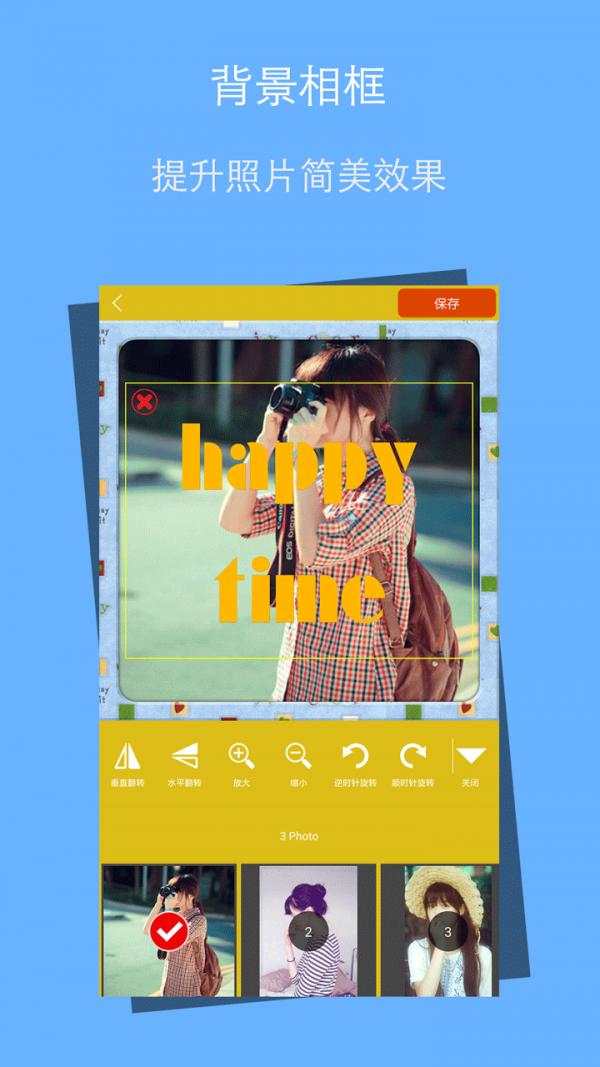 画中画影秀 v3.3.1