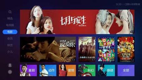 优酷视频TV版 v4.4.2