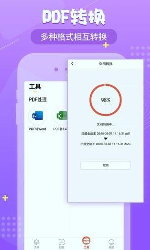 小明扫描王 v5.5.1