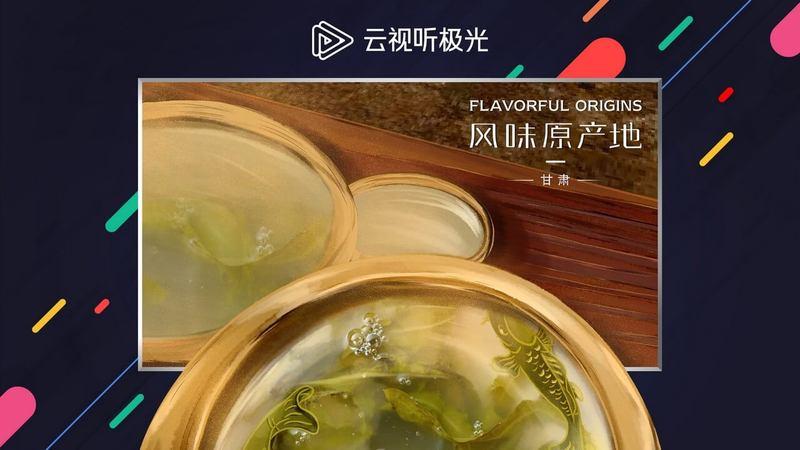 云视听极光电视版 v6.0.1