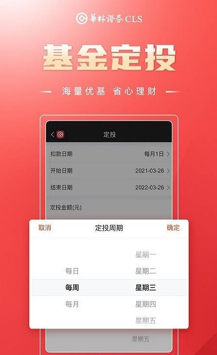 多赢财富 v5.2.2