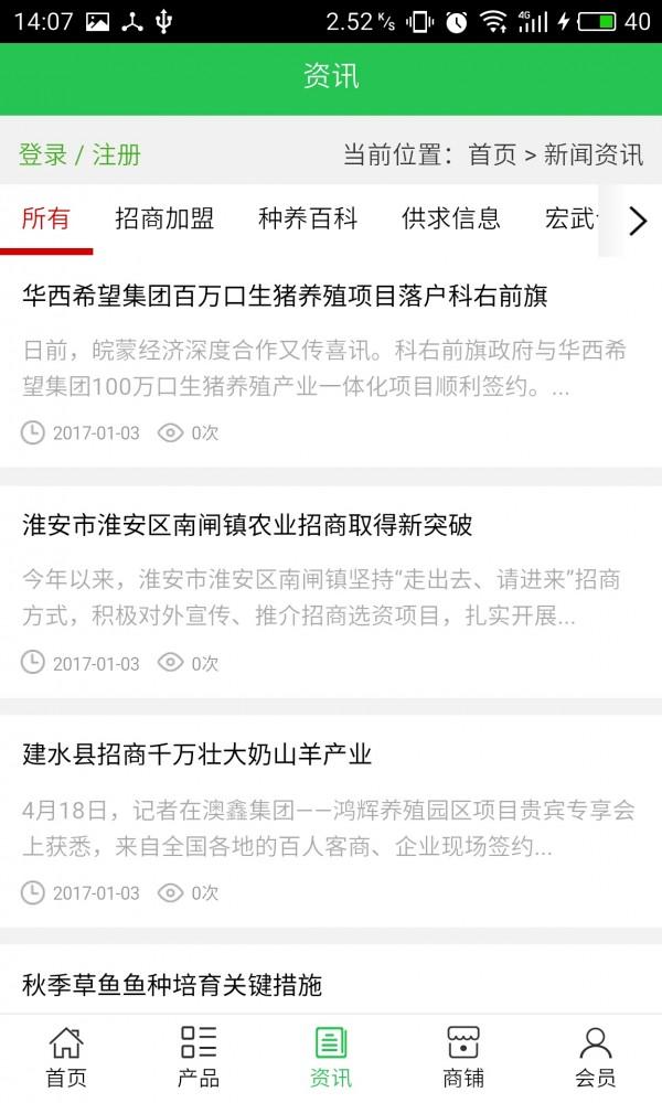 荆州种养殖 v5.0.2