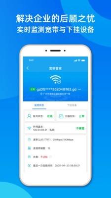 网管专家+ v6.2.3