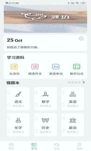 渡边 v6.4.3