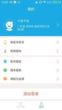诊学网 v5.1.3