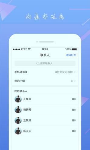 OKZOOM视频会议 v6.5.4