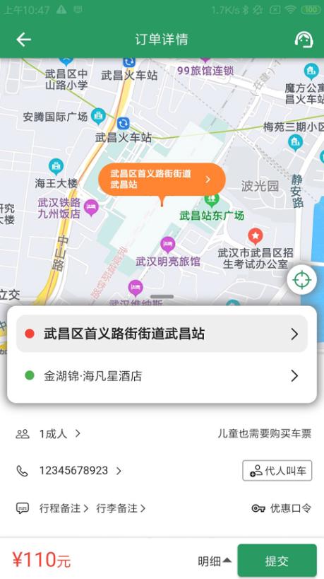 城小班 v5.4.3