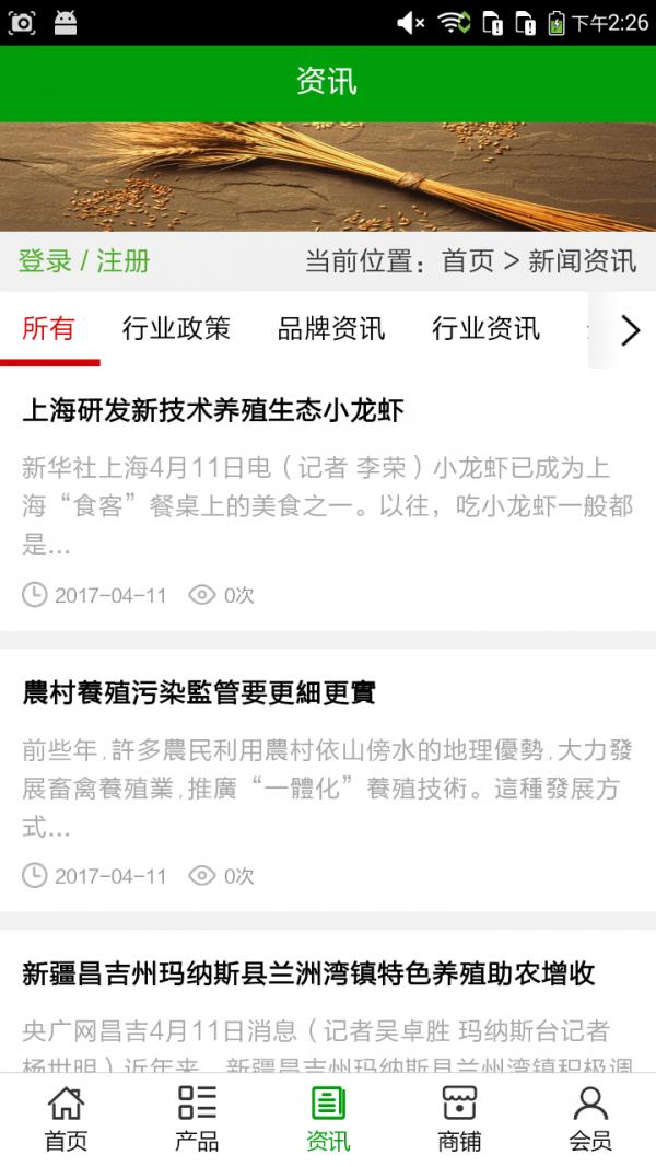 贵州种养殖门户 v6.4.3