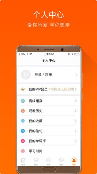 全民英语 v6.0.1
