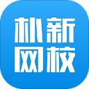 朴新网校安卓版