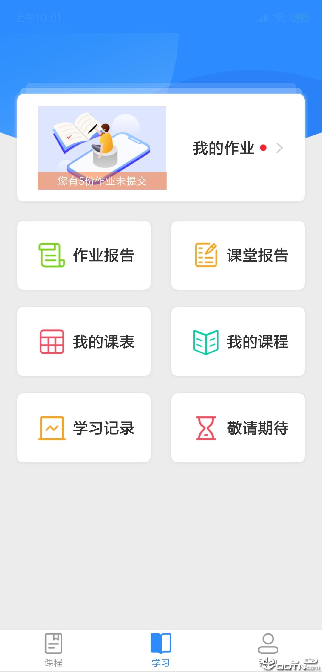 睿达云校 v5.3.2