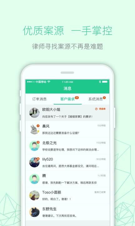 律箭 v4.3.1