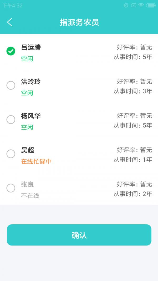 龙德轻农场 v5.0.3