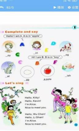 陕旅英语点读 v4.4.3