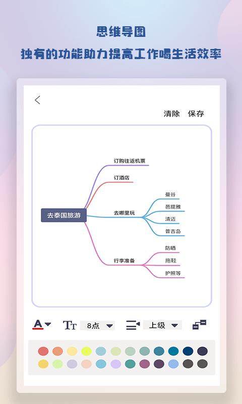 简易笔记 v5.5.2