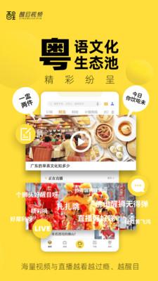 醒目视频手机版 v3.4.2