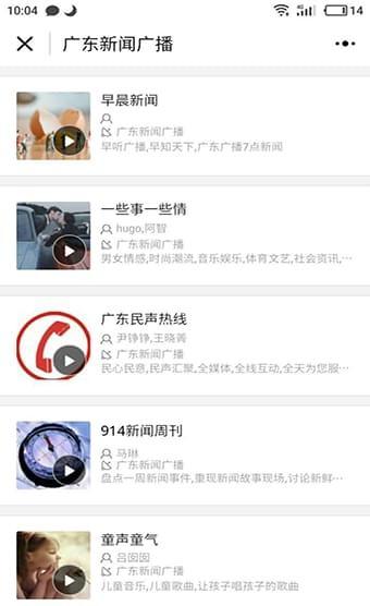 阿基米德FM收音机 v3.5.3