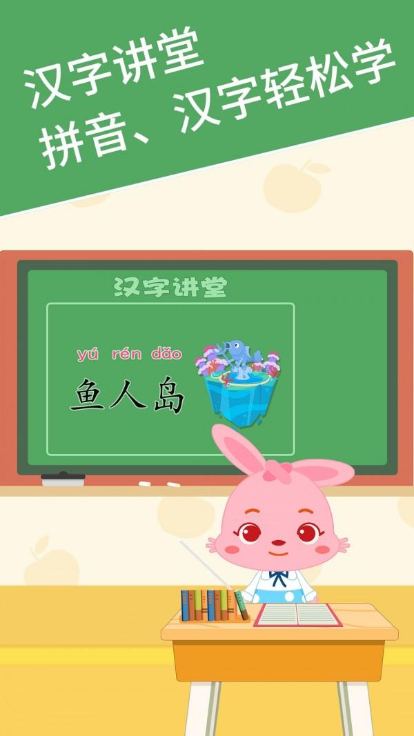 麦麦儿童识字 v6.2.2