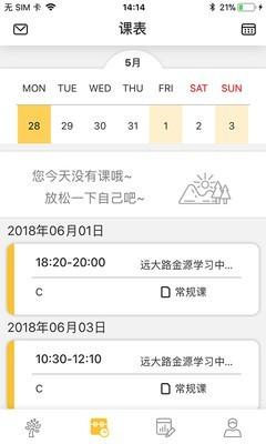 迈学堂 v4.5.3