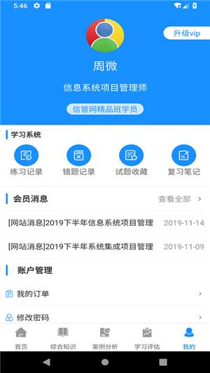 软题库 v3.3.3