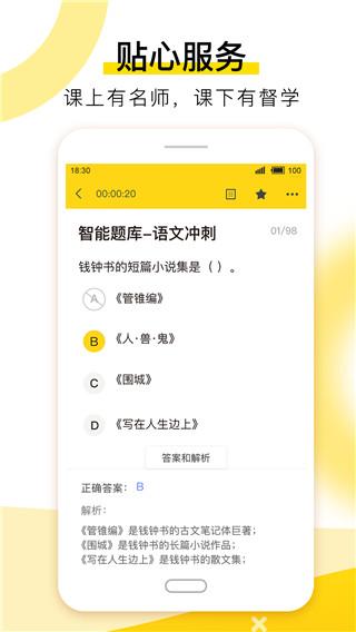 哎上课 v4.2.1