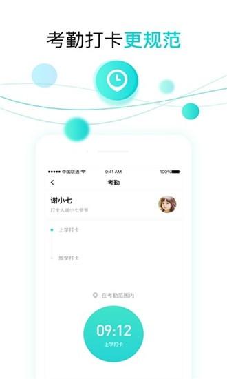育伢 v5.1.2