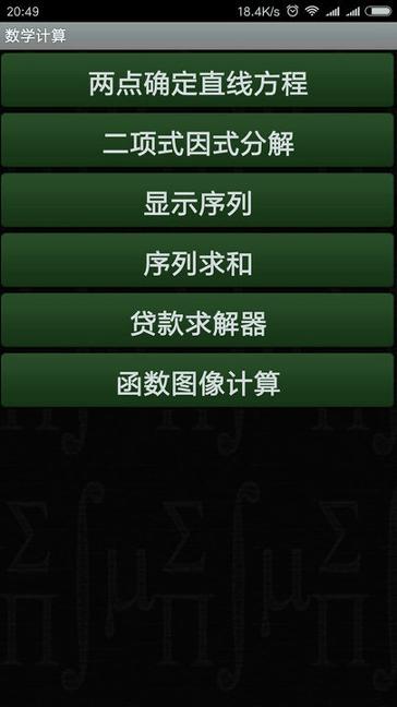 超级万能计算器 v6.1.3
