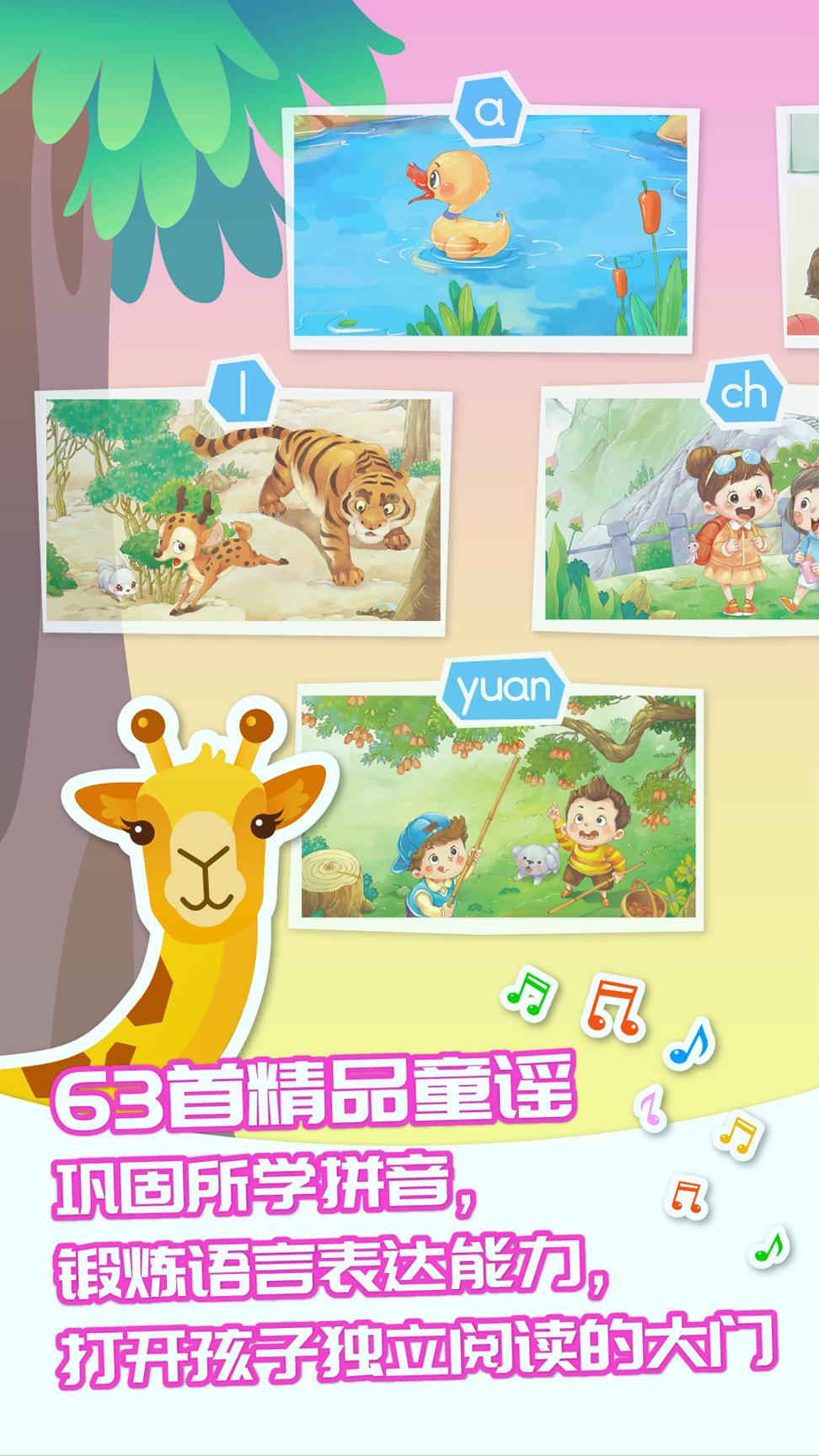 智象拼音 v6.4.4
