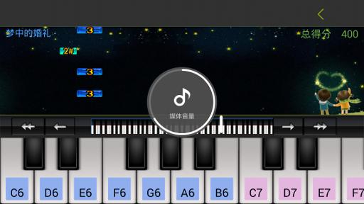 小熊钢琴 v5.5.4