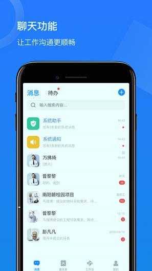 建达数联 v6.3.3