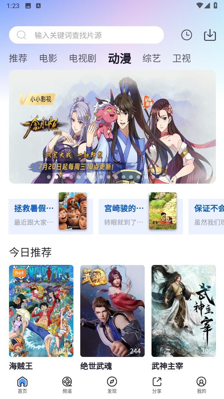 玲珑影视app安装 v5.1.1