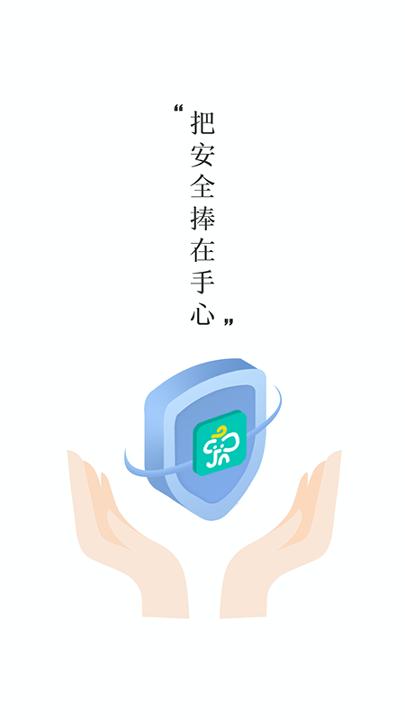 象牙塔家长端 v5.1.4