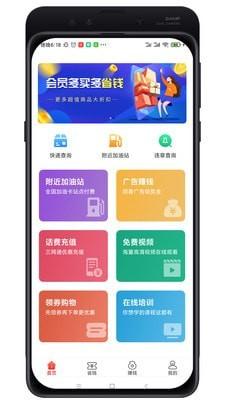 油惠牛 v5.1.2